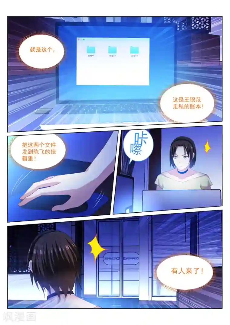 很纯很美好第246话