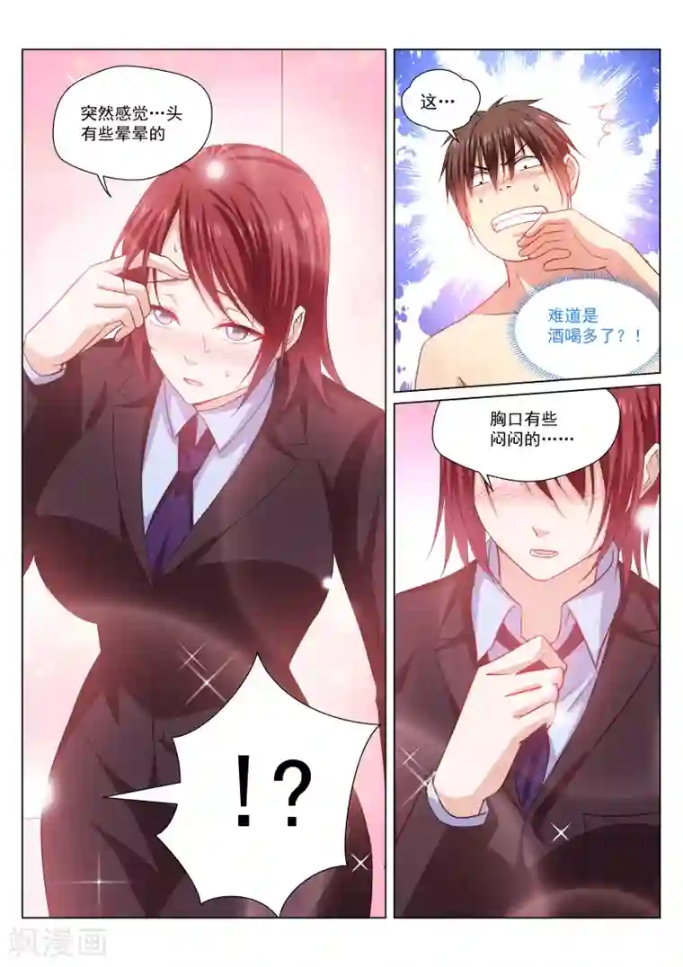 很纯很美好第247话