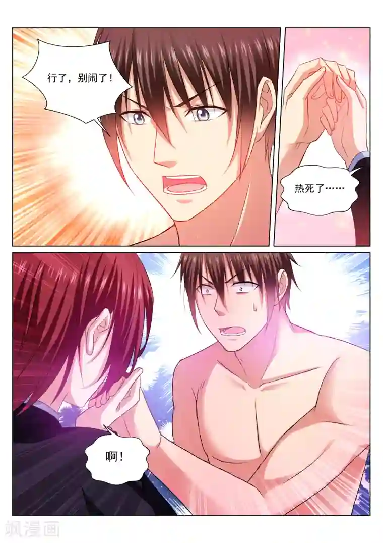 很纯很美好第247话