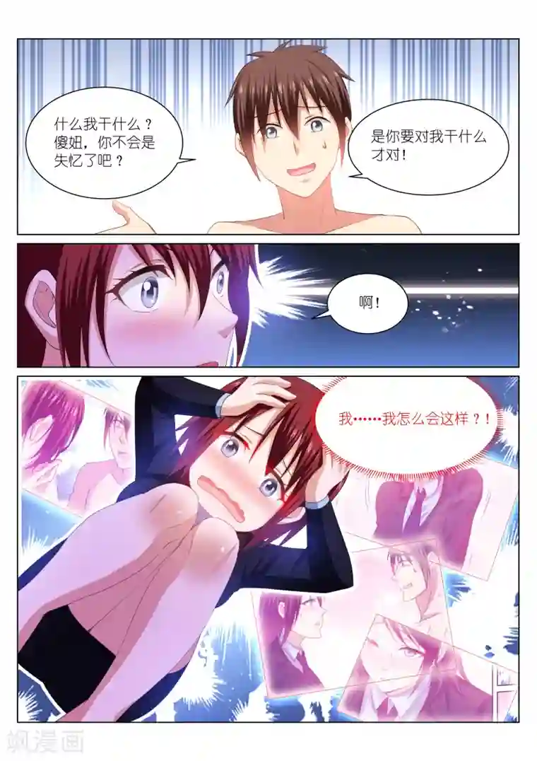 很纯很美好第248话