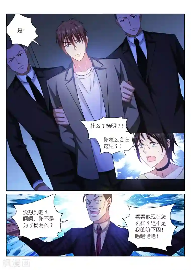 很纯很美好第249话