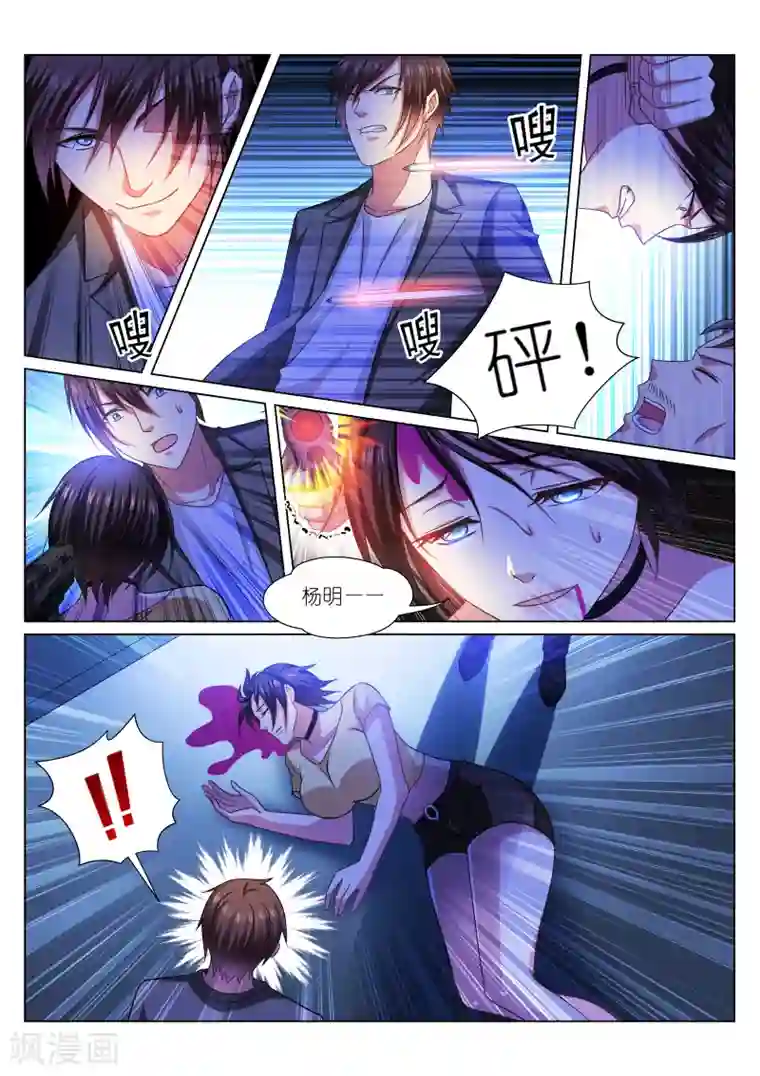 很纯很美好第249话