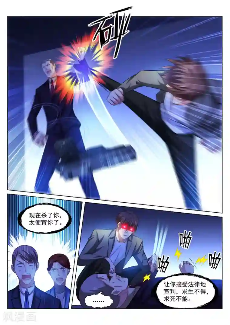 很纯很美好第250话