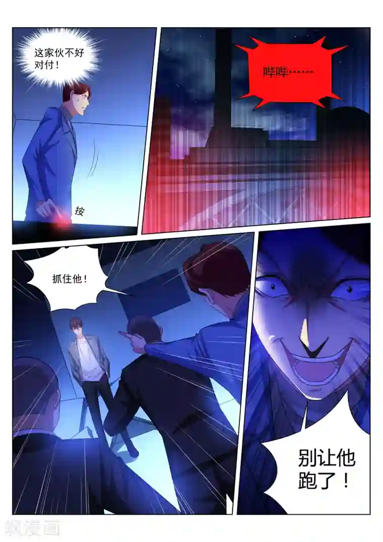 很纯很美好第250话