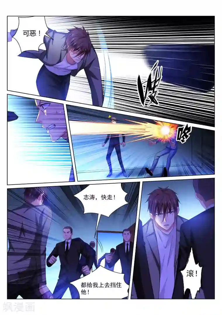 很纯很美好第250话