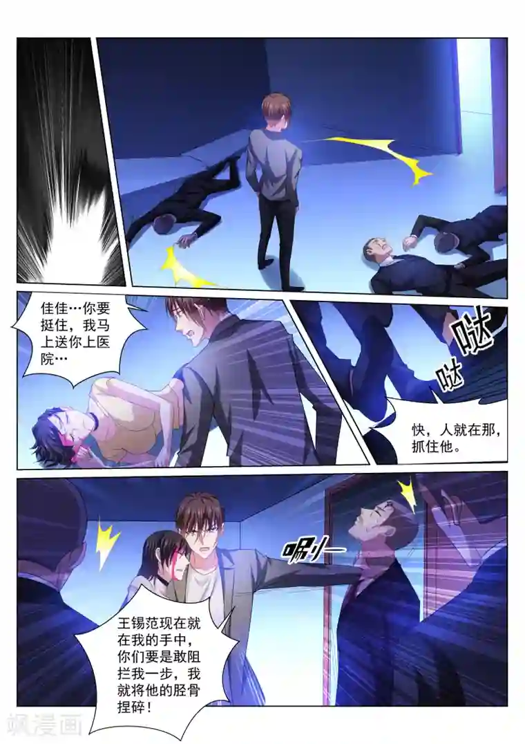 很纯很美好第250话