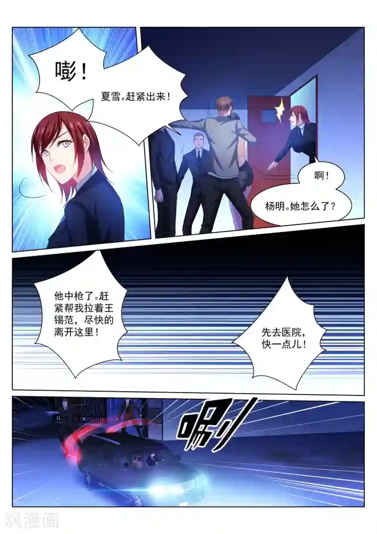 很纯很美好第250话