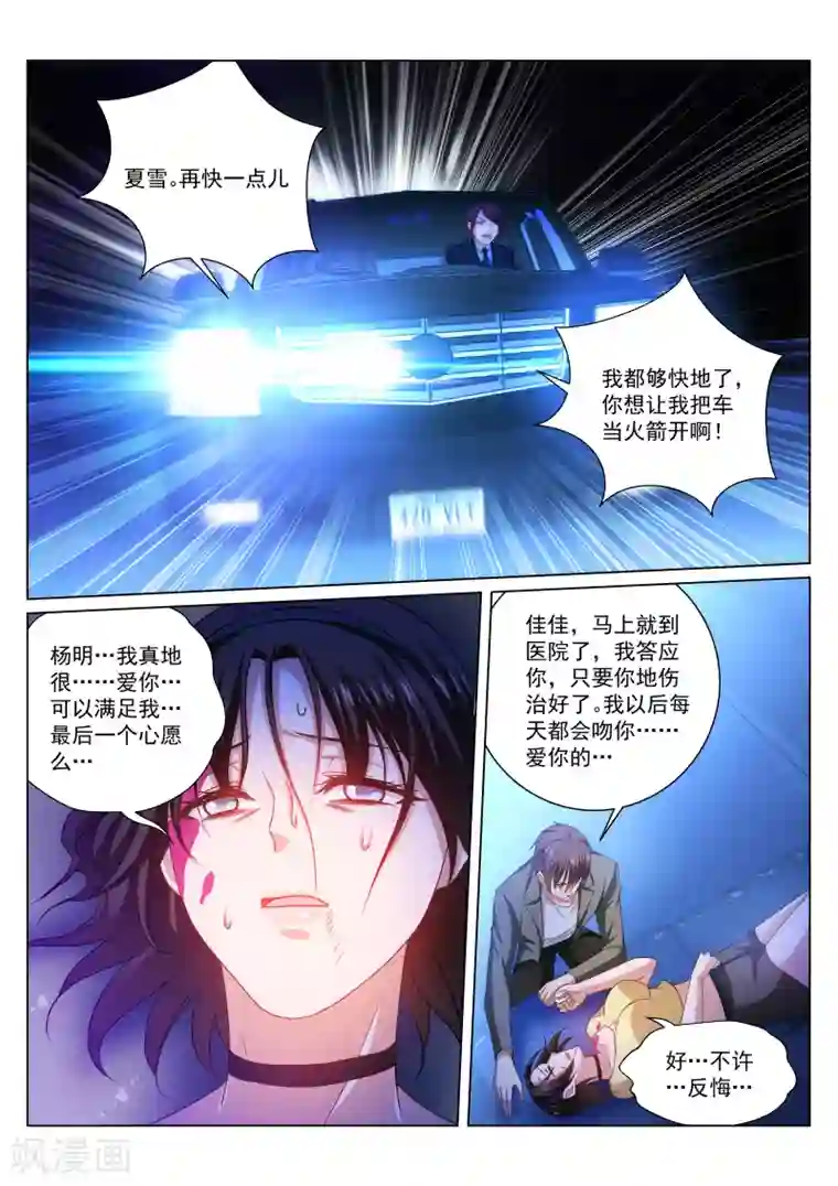 很纯很美好第250话