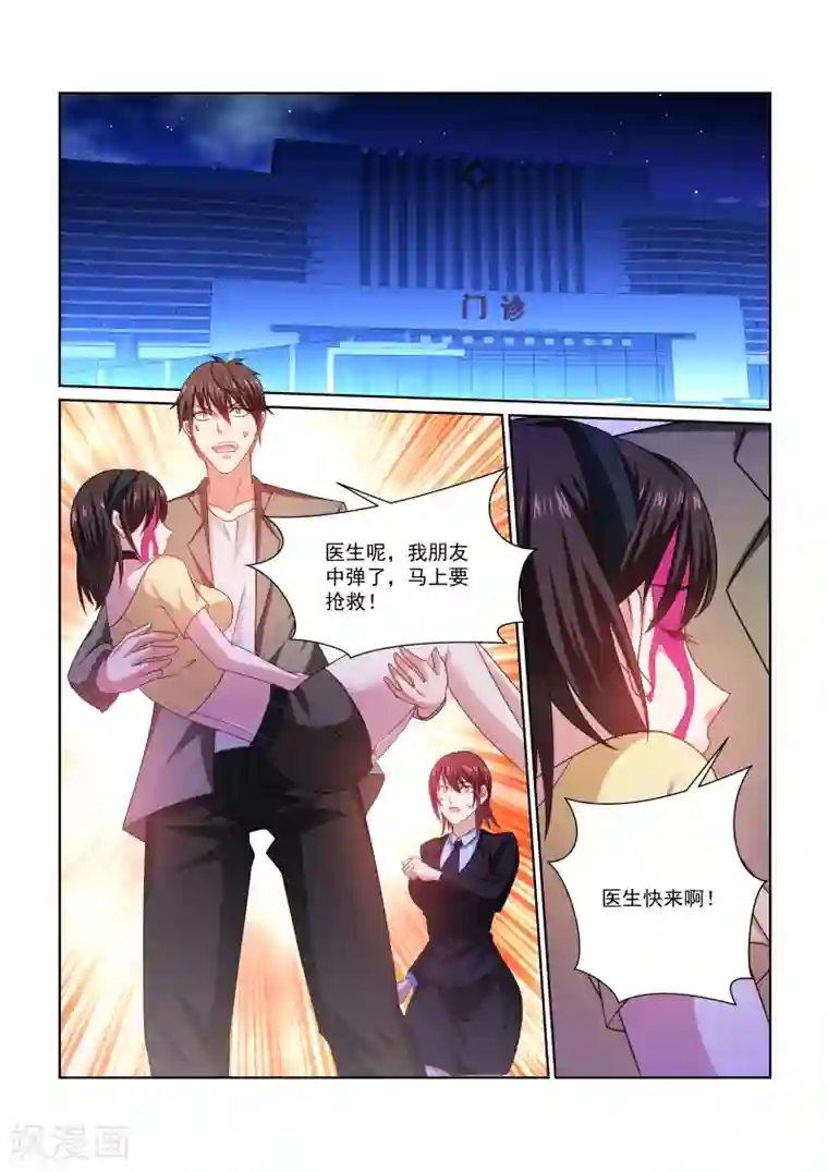 很纯很美好第250话