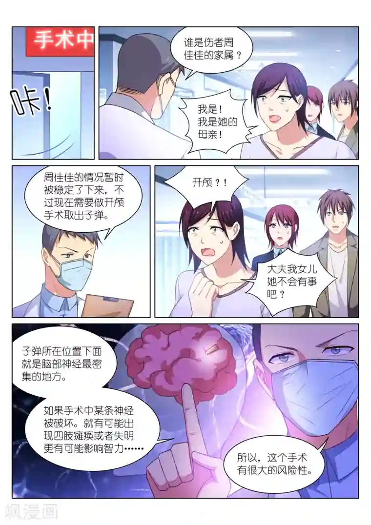 很纯很美好第251话