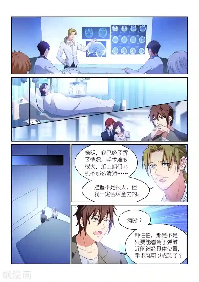 很纯很美好第251话