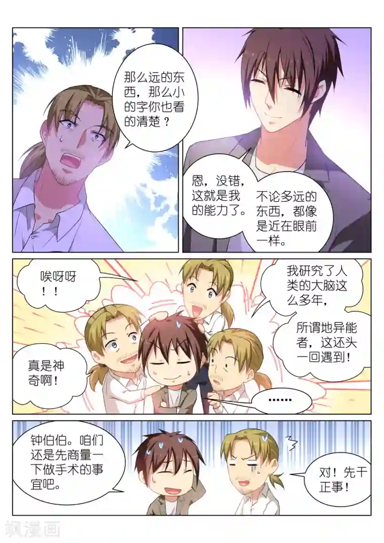 很纯很美好第252话