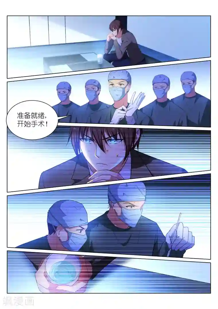 很纯很美好第252话