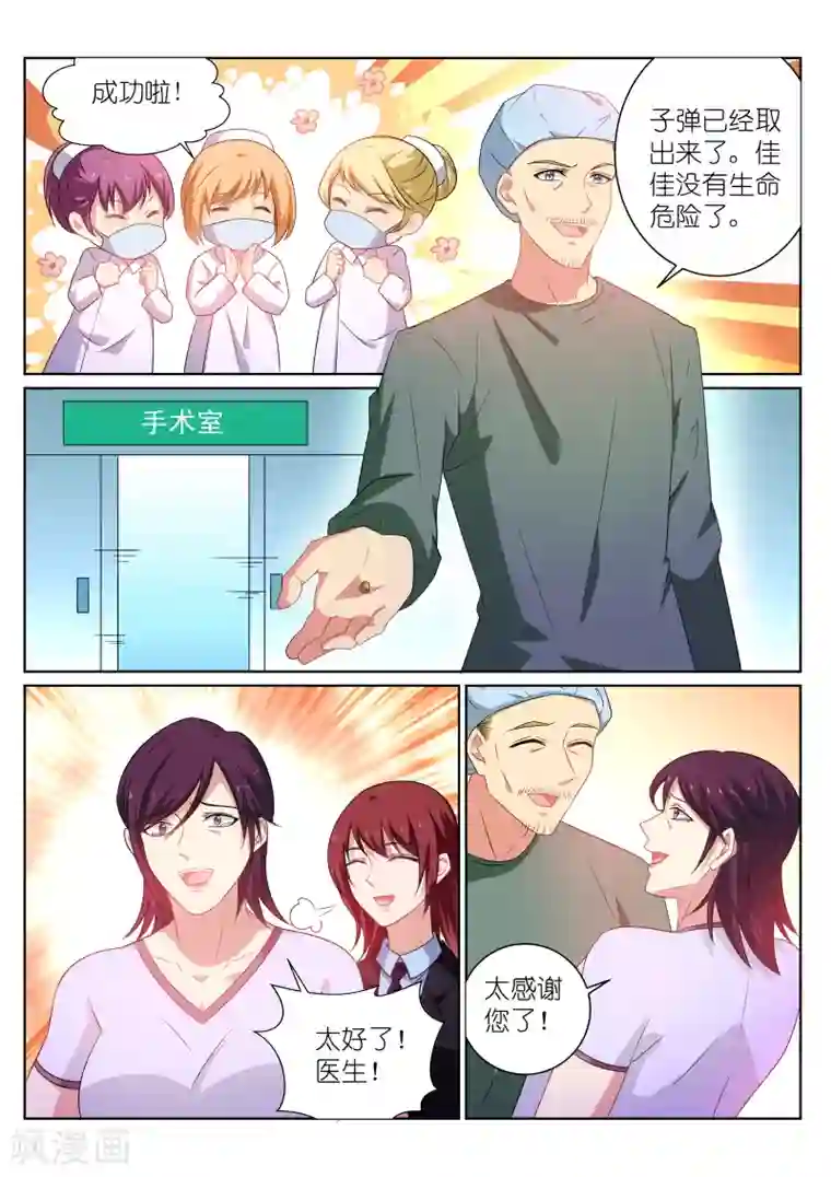 很纯很美好第252话