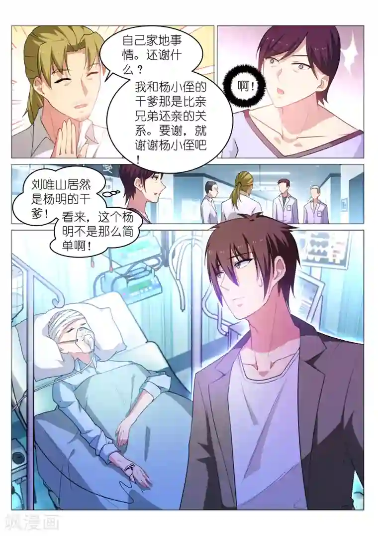 很纯很美好第252话