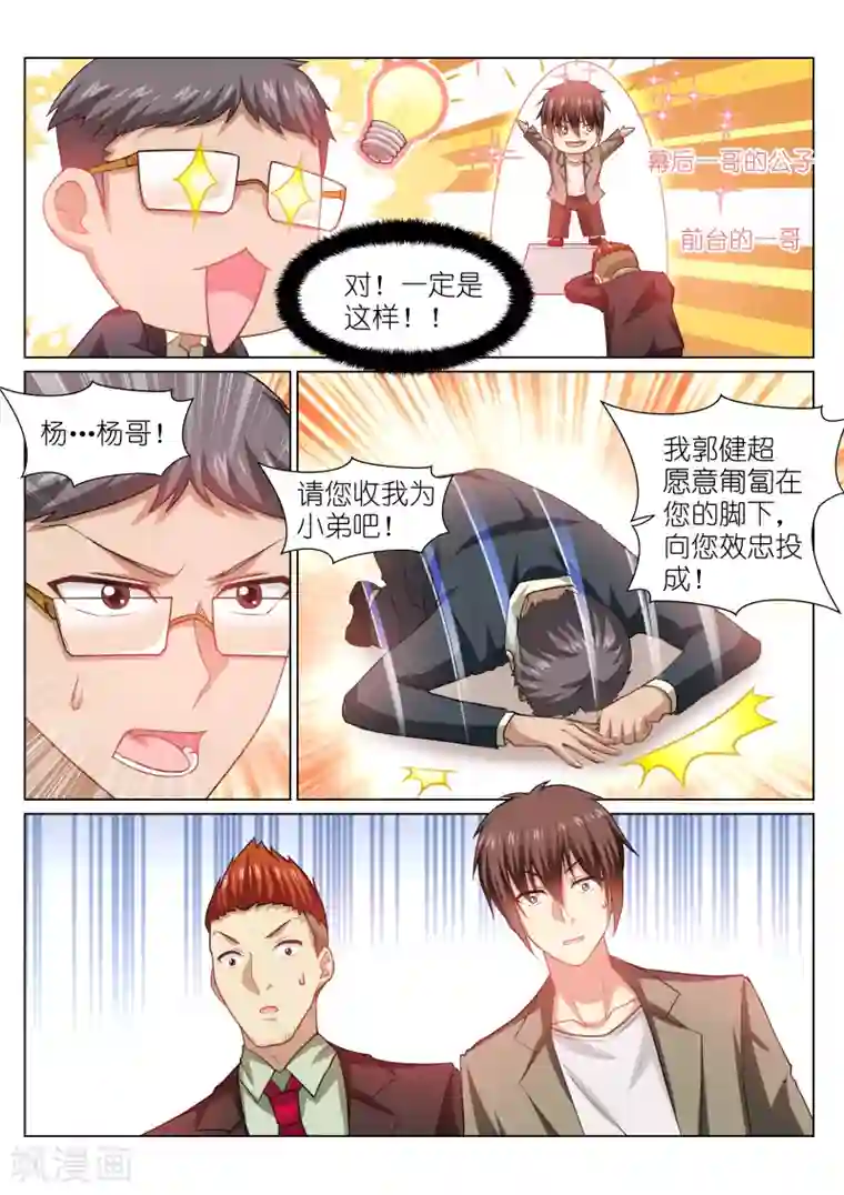 很纯很美好第253话