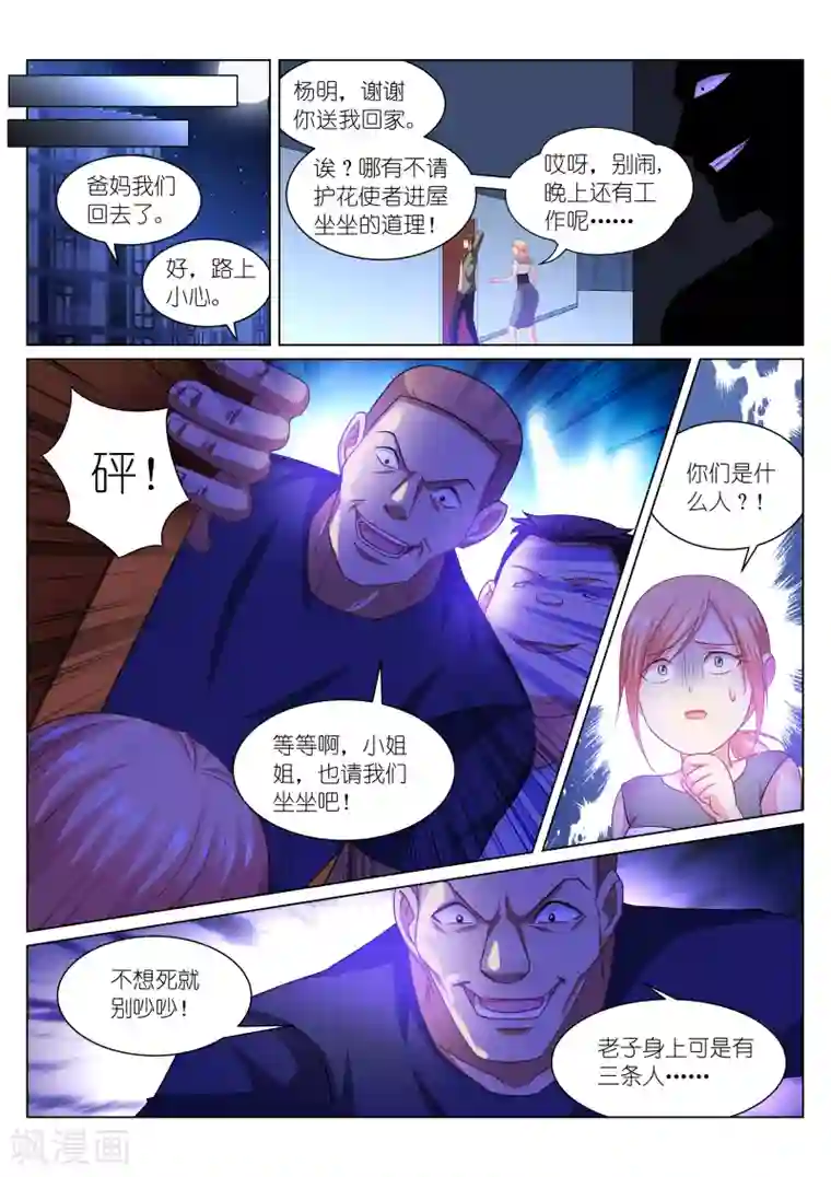 很纯很美好第255话