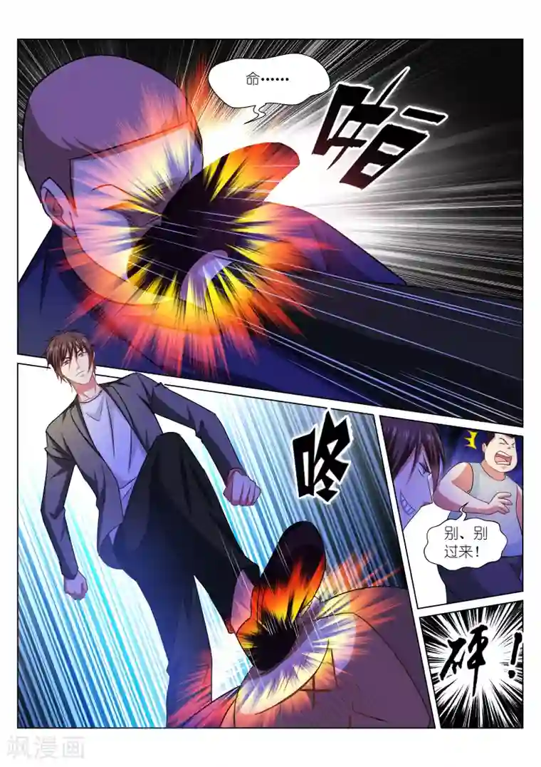 很纯很美好第255话