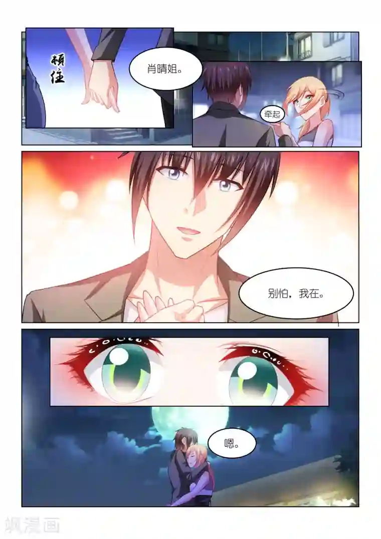 很纯很美好第255话