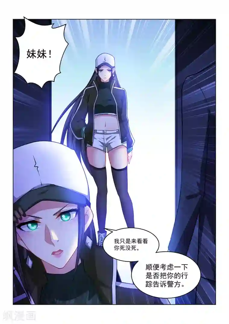 很纯很美好第256话