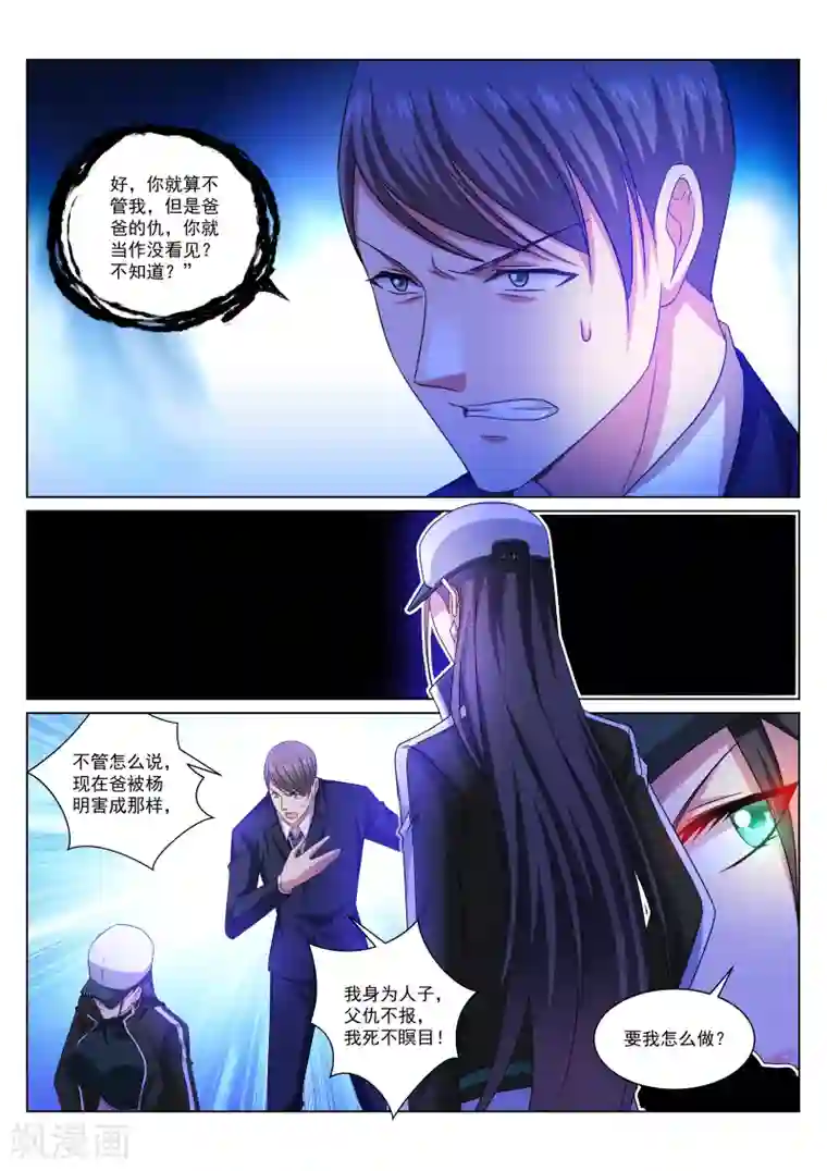 很纯很美好第257话