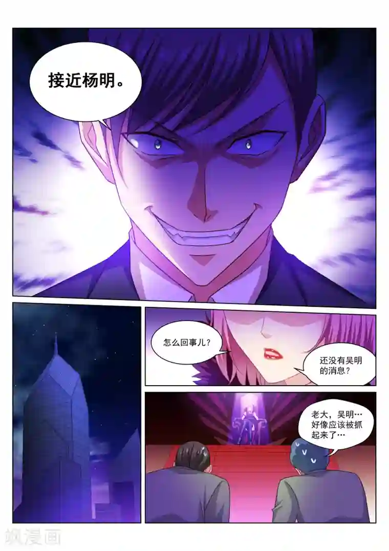 很纯很美好第257话