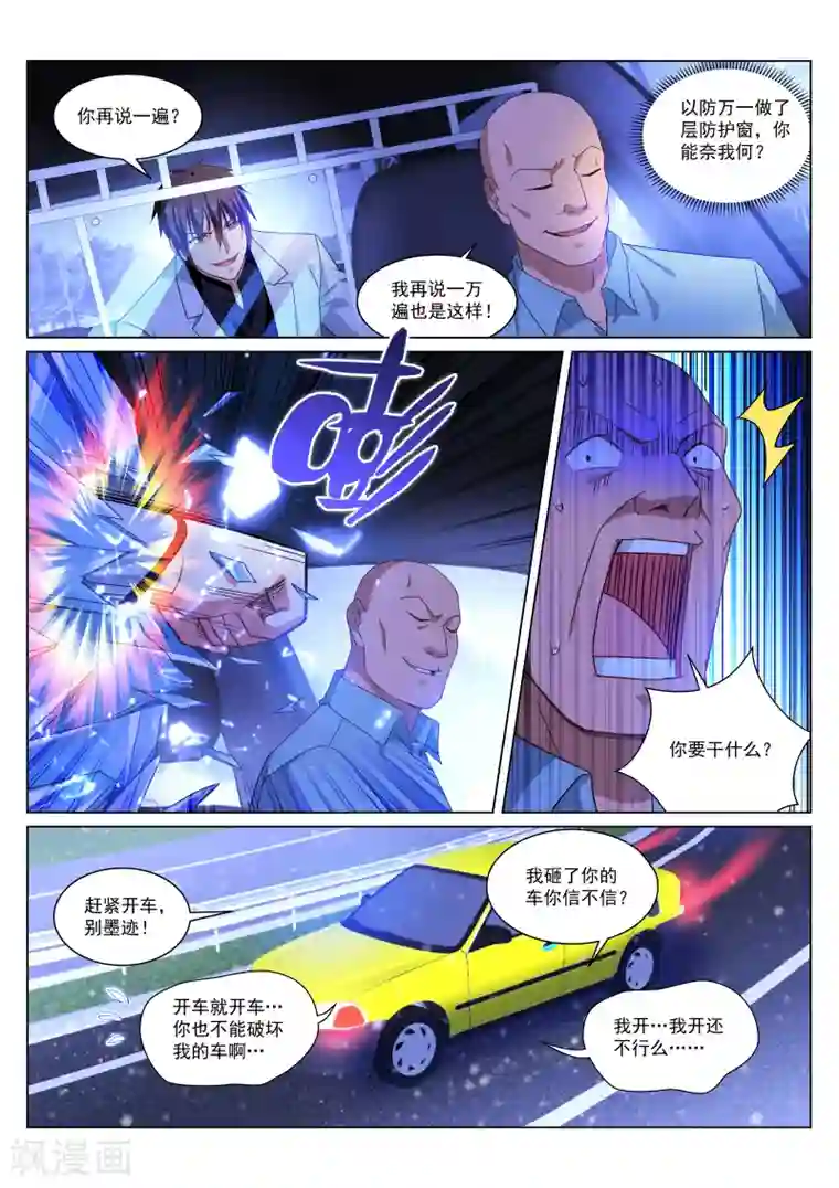 很纯很美好第259话