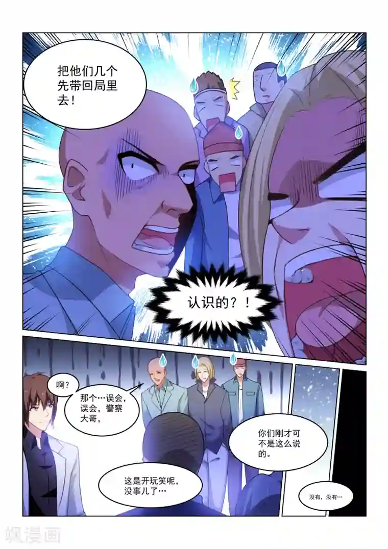 很纯很美好第259话