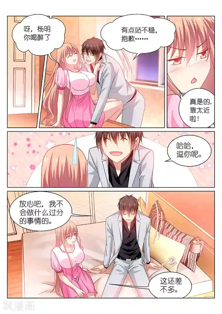 很纯很美好第260话