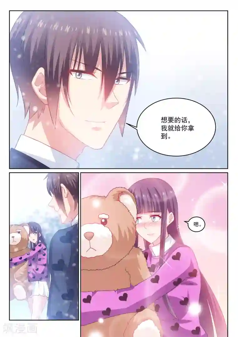 很纯很美好第262话