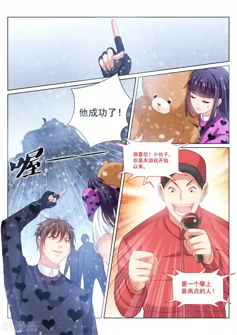 很纯很美好第263话