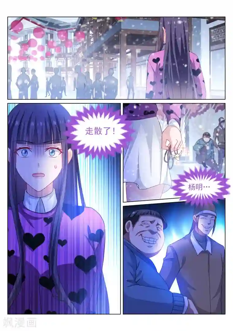 很纯很美好第263话