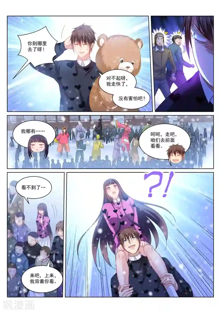 很纯很美好第264话