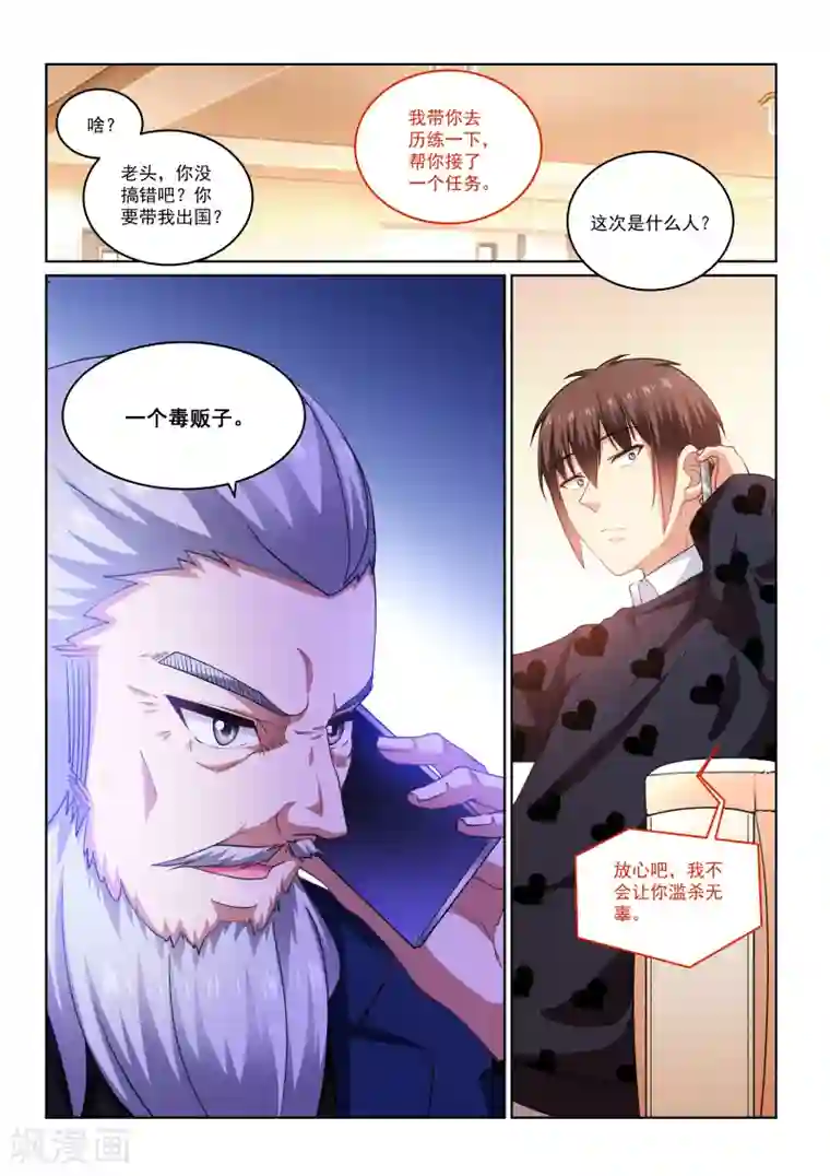 很纯很美好第264话