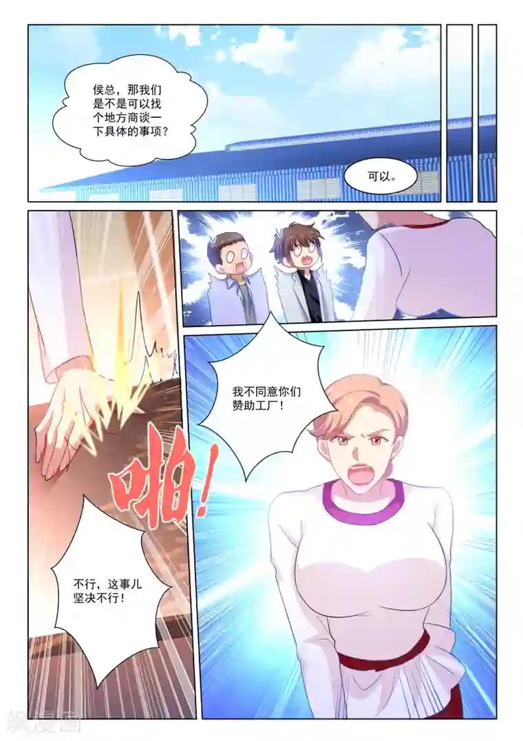 很纯很美好第267话