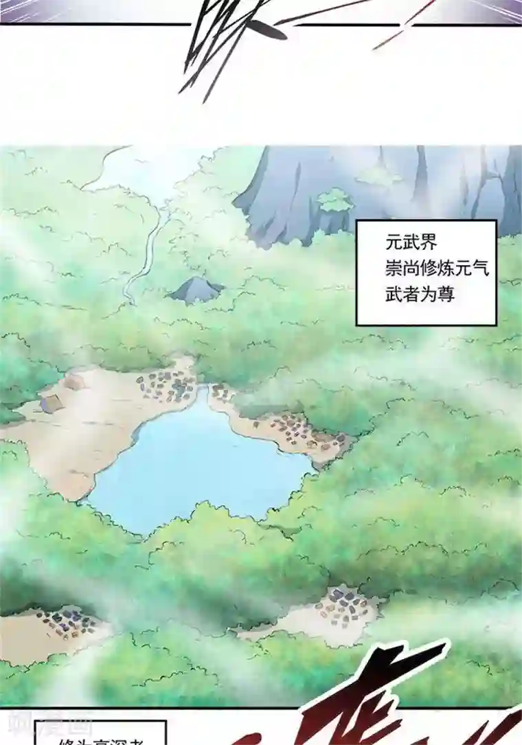 林飞传第1话