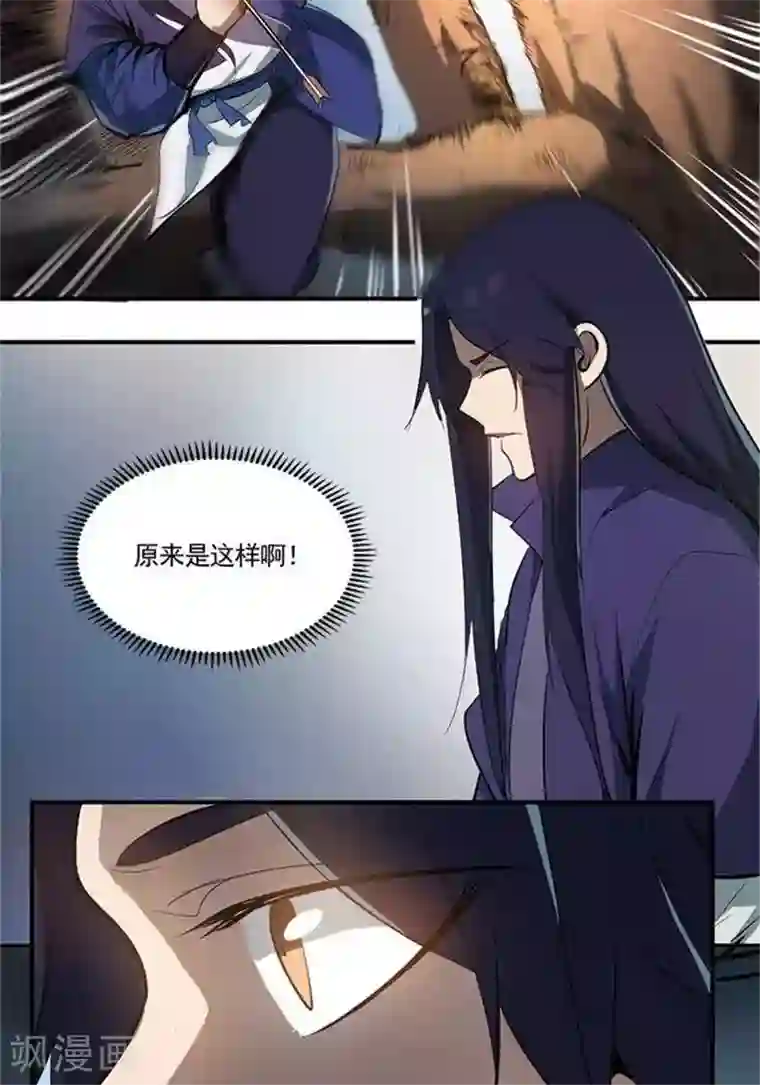 林飞传第1话