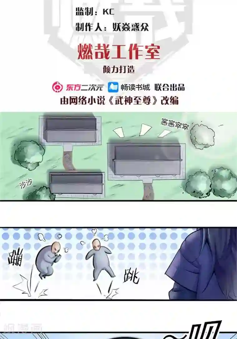 林飞传第2话 神识之海