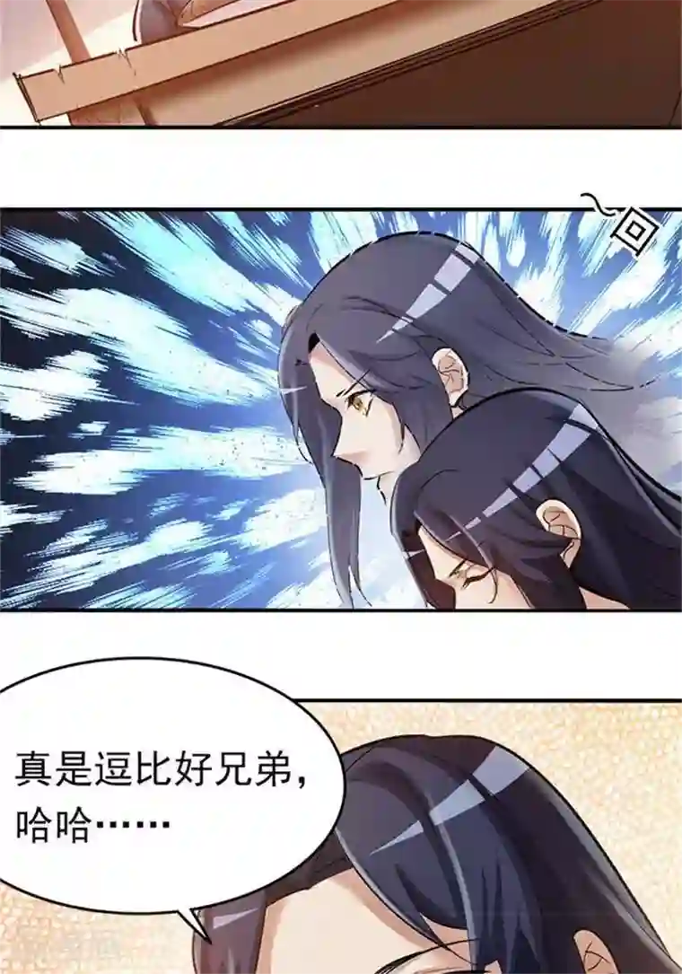 林飞传第2话 神识之海