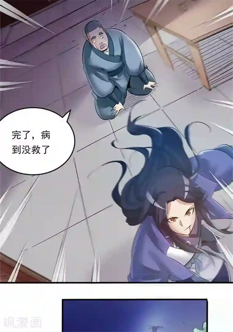 林飞传第2话 神识之海