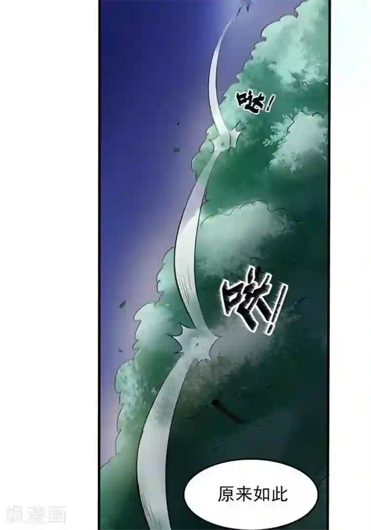 林飞传第2话 神识之海