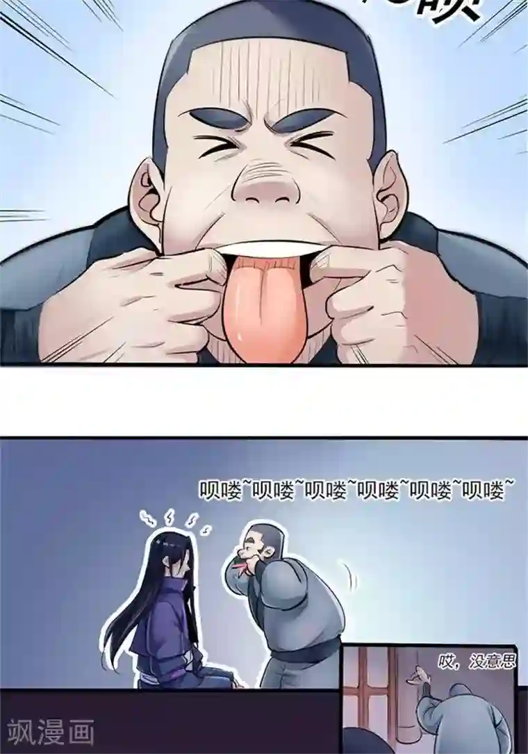 林飞传第2话 神识之海