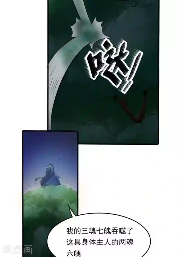 林飞传第2话 神识之海