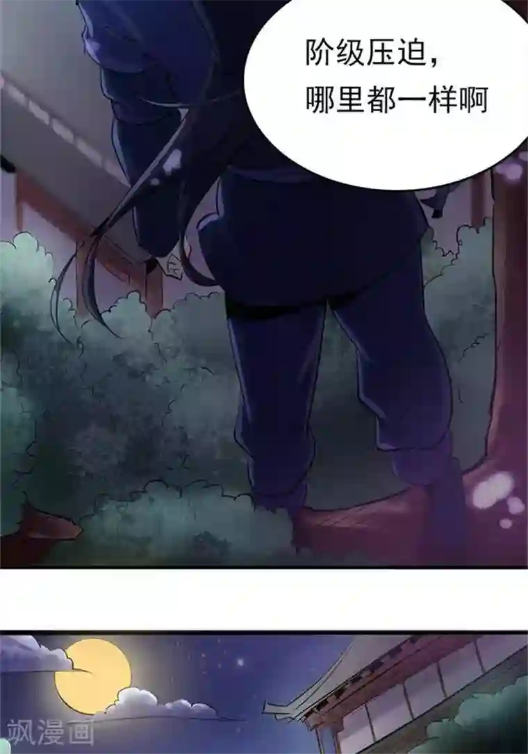 林飞传第2话 神识之海