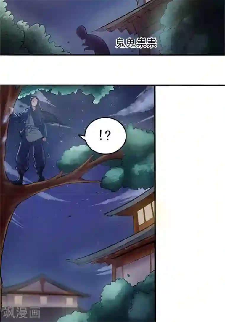 林飞传第2话 神识之海