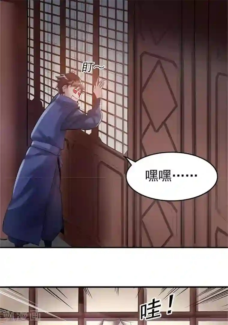 林飞传第2话 神识之海