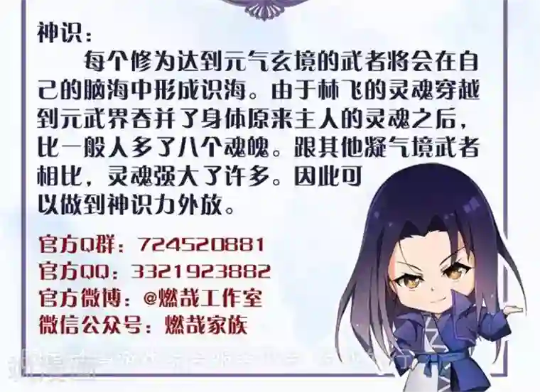林飞传第2话 神识之海