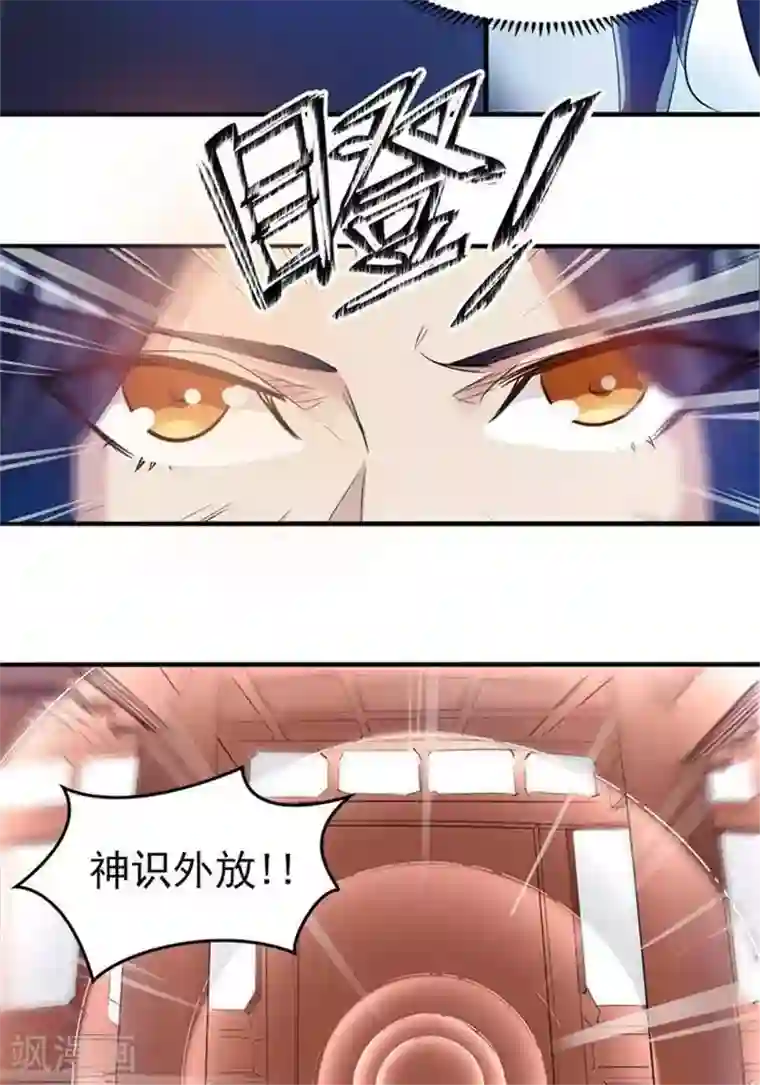 林飞传第2话 神识之海