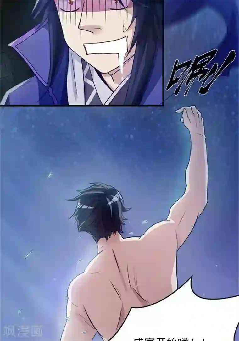 林飞传第3话 采阴补阳