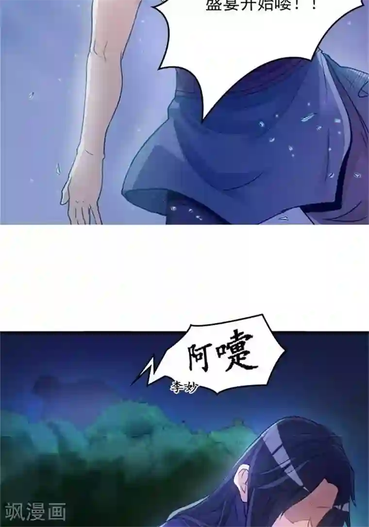 林飞传第3话 采阴补阳